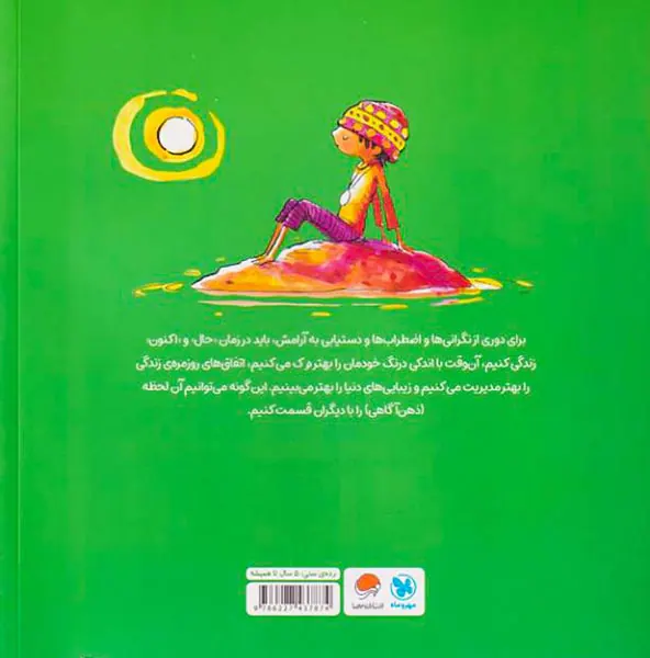 من آرامش هستم